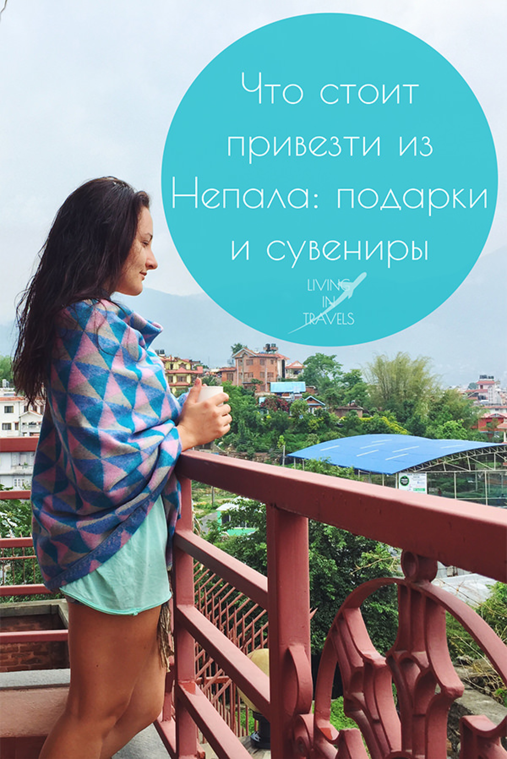 Что стоит привезти из Непала: подарки и сувениры | Living in Travels