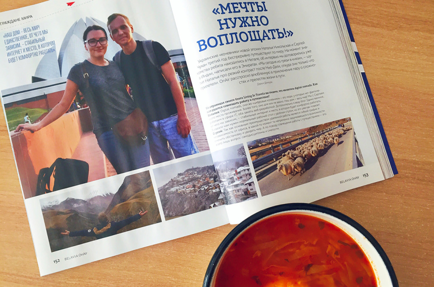 Два года в путешествии. Что изменилось дома? (3)