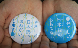 К Олимпиаде в Токио разработали значки с иероглифами, чтобы упростить общение