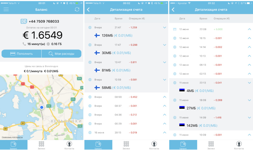 Как в путешествии оставаться на связи или что такое трэвел-сим? (4)