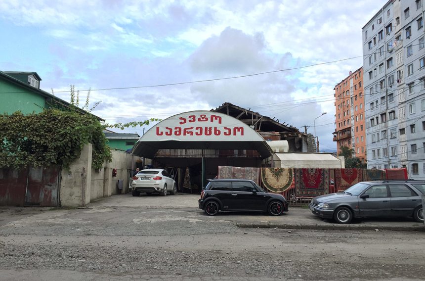 Гамарджоба, любимая Грузия! (13)